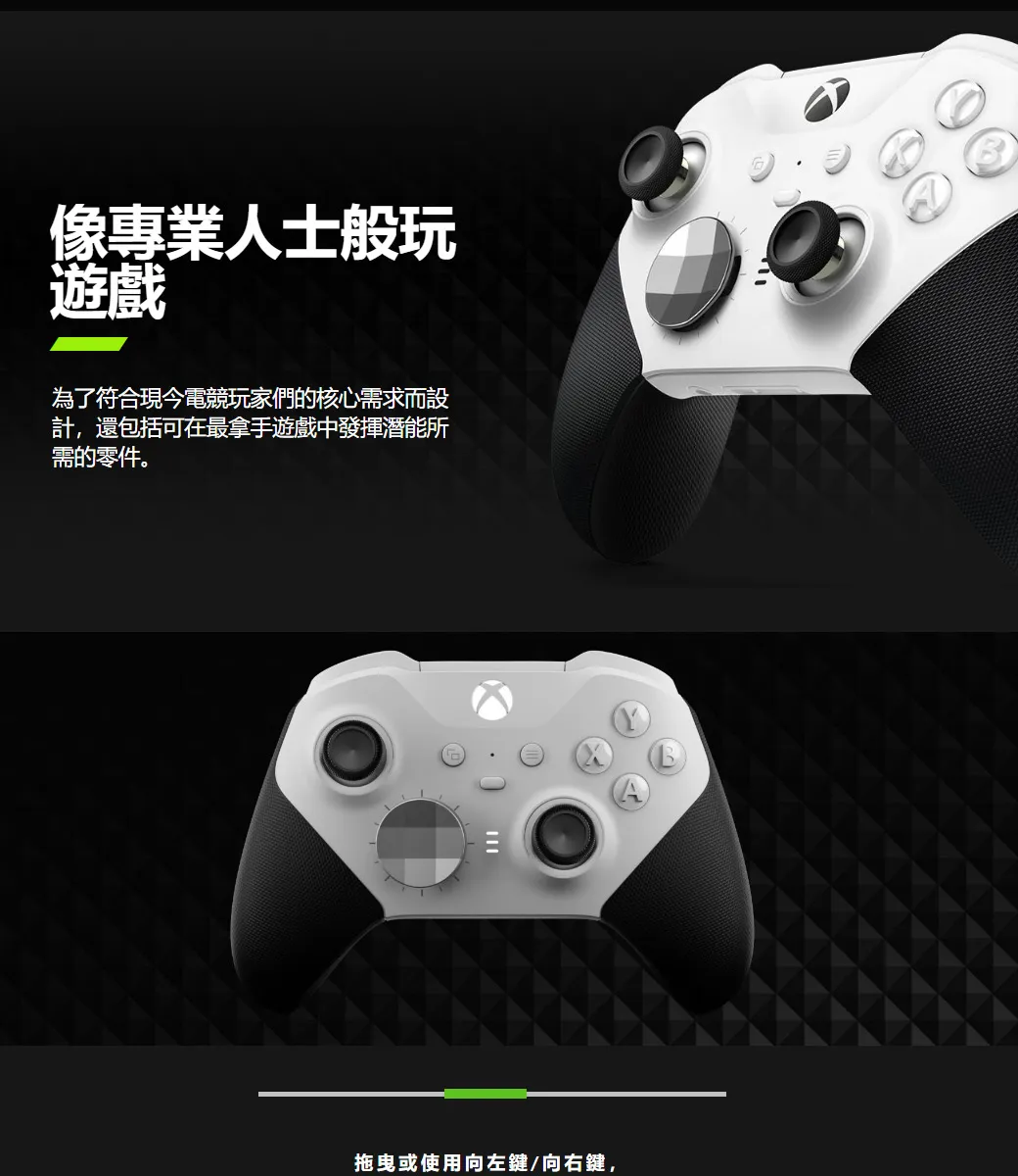 Xbox Elite無線控制器2代-輕裝版 (白) 3 Xbox Elite無線控制器2代